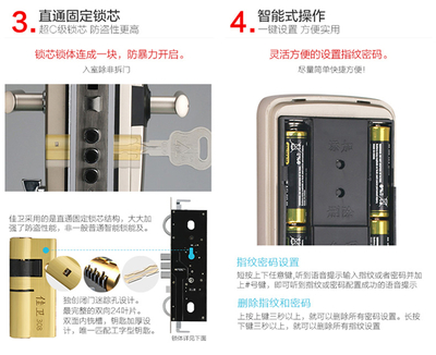 佳卫云智能锁JW-2018-S 重塑安全与便利的智慧芯选择