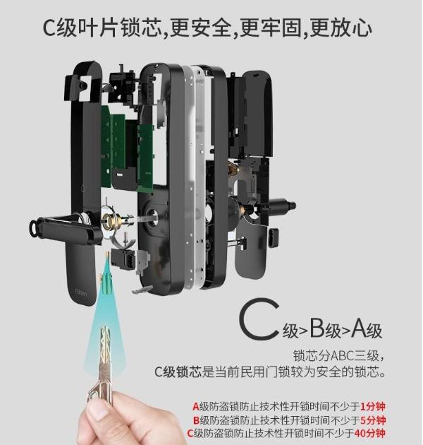 富勒智能锁,对钥匙带来的烦恼说拜拜
